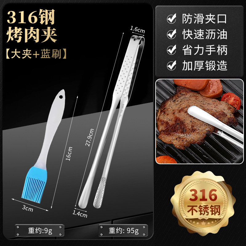316不锈钢夹子厨房防烫食品夹煎牛排专用烧烤商用韩式烤肉夹加长|undefined