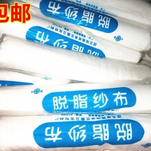 模具脱脂纱布医用级/千米卷/精细纱布 硅胶模具加固纱布