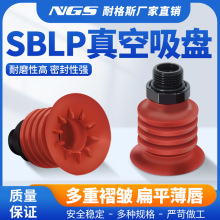 软包装袋专用真空吸盘SBLP30S 40S 50S-G N 1/4 3/8 1/2M