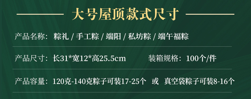 2026-粽子盒详情页-1_14.jpg