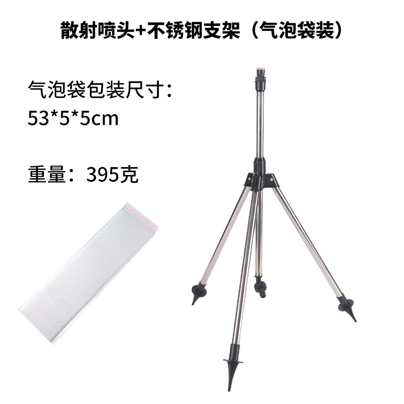 360 jardín de césped giratorio rociador de agua de riego agrícola rociador de dispersión de soporte ajustable