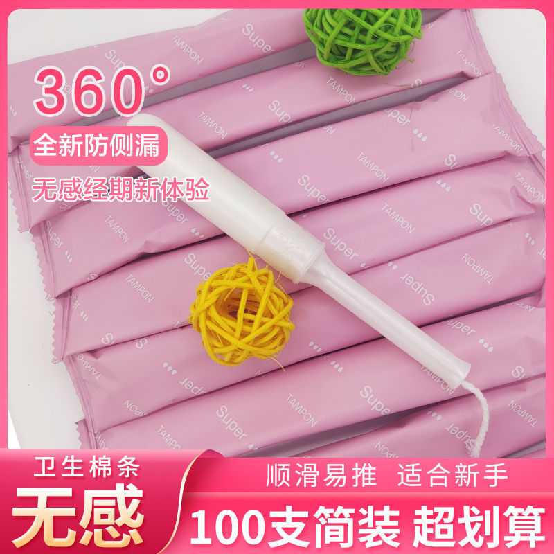 [Super Cost-effective] Tampon Tubular Menstrual Cotton Stick Built-in Invisible Aunt Towel Beginner Students