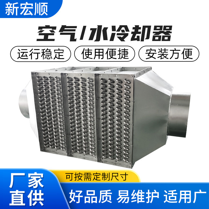 Industrial Air-Cooled Heat Exchanger Finned Cooler Drying Room Radiator Air Oil Cooling Equipment Supports Customization