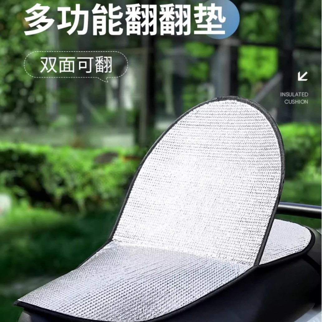 电动车防晒坐垫夏季隔热防烫电瓶座垫套防水通用摩托车隔热不移位