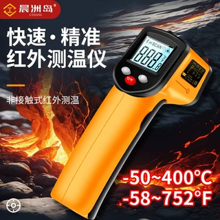晨洲岛红外测温仪家用烘焙检测高精度油温枪温度计工业厨房测温枪