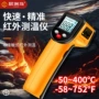 检测厨房家用工业测温枪