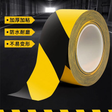 警示胶带PVC黑黄地标线斑马胶带地面标识划线黄色安全贴消防通道