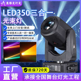 LED350W三合一摇头图案灯旋转KTV酒吧音乐节剧院宴会厅舞台灯光