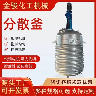 莱州市金骏化工机械有限公司