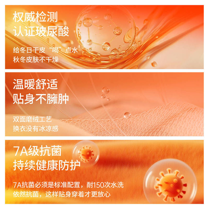 A类高腰秋裤女紧身大码无痕薄款7A抗菌玻尿酸打底裤线裤保暖裤女|undefined