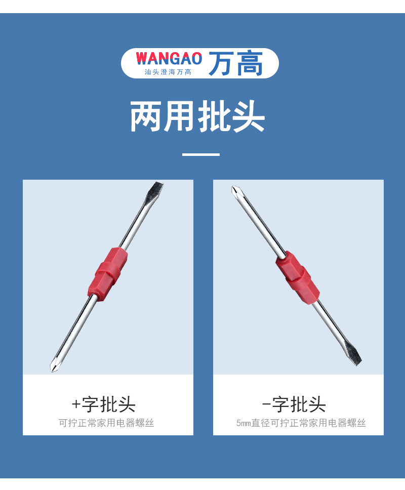 5两用参数-详情6 拷贝