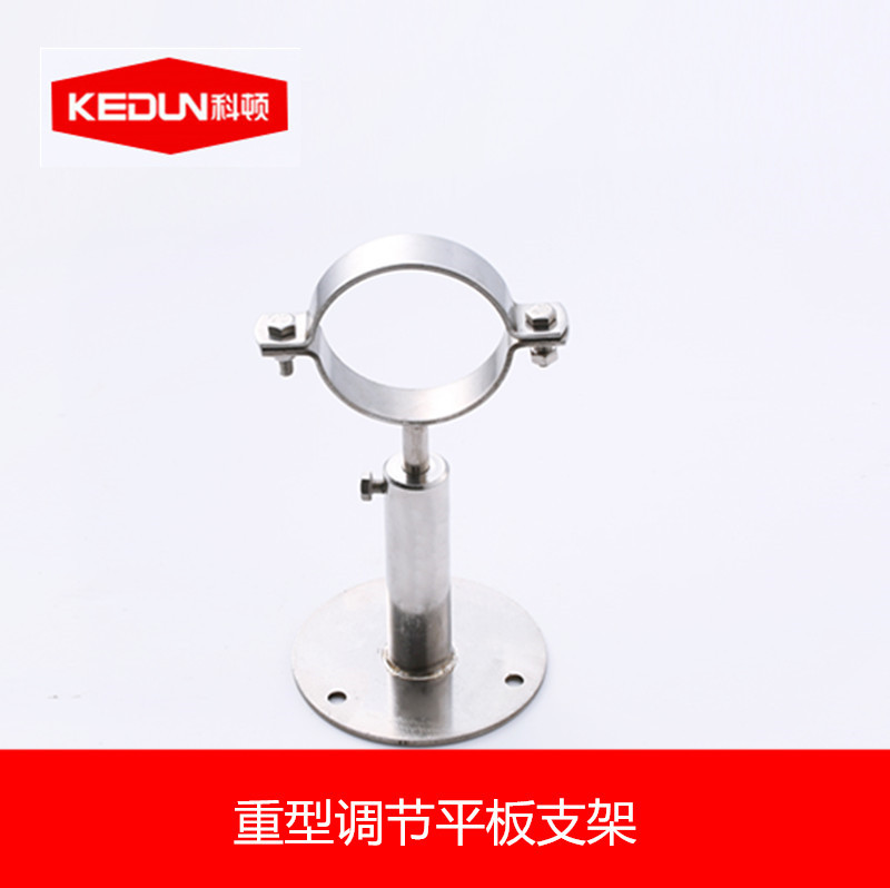304不锈钢带底座调节平板支架 重型可伸缩调节支架 厂家批发