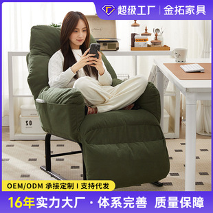 Customized Computer Chair, Lazy Sofa, Sit and Recline Backrest Chair, Home Computer Chair, Living Room Balcony Single Sofa Recliner