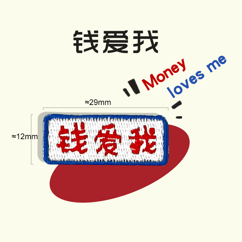 돈이 나를 사랑해 [핫멜트 접착제]
