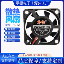 ����ֱ�� 4012 5v/12v/24v  ֱ��ɢ�ȷ��� ���ó������޹��ʪ��