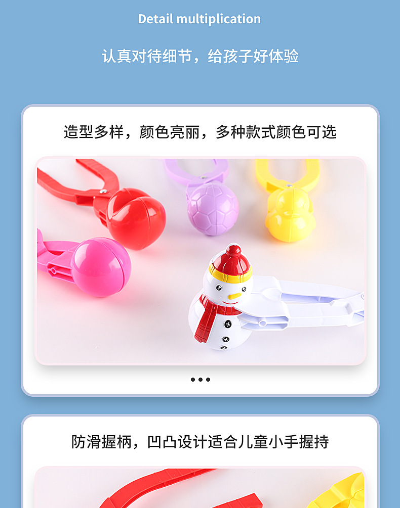 雪球夹_09