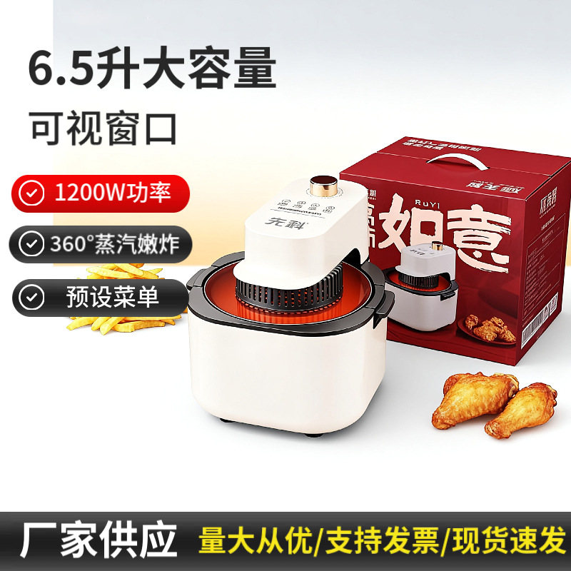 Household Air Fryer 6.5 Liter Large Capacity Small Fryer Multi-Functional Visual Oil-Free Electric Fryer