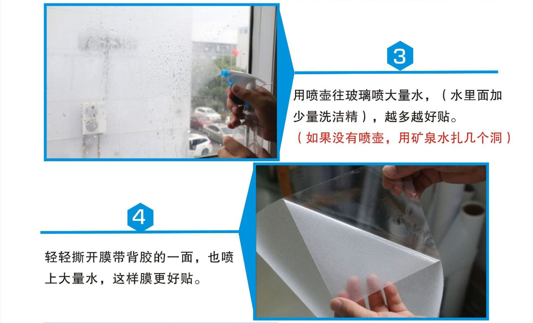 贴膜流程2