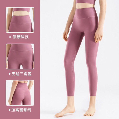 Fr-sp increased peach hip line lightweight fitness pants for women European and American new style high waist hip yoga pants without embarrassing line