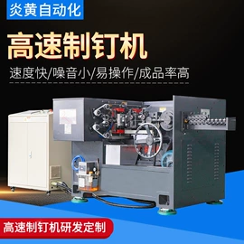 金属成型设备;冲头;输送带