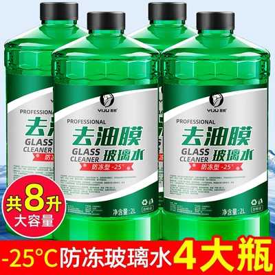 Glass agent: and Oil Film Removal Ethanol - universal-for-all-seasons-254-large-barrels-affordable-package