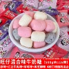 Wangzi mixed flavor 500g