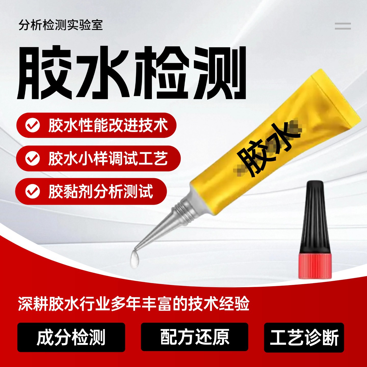 氟碳树脂配方还原成分分析氟含量比例化验树脂产品研发异物分析