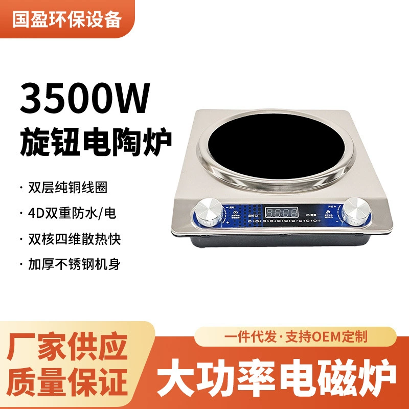 Новая двухручная электрическая керамическая печь для жарки в гостиничном ресторане Коммерческая мощность на функцию водонепроницаемая и мощная электрическая керамическая печь для жарки