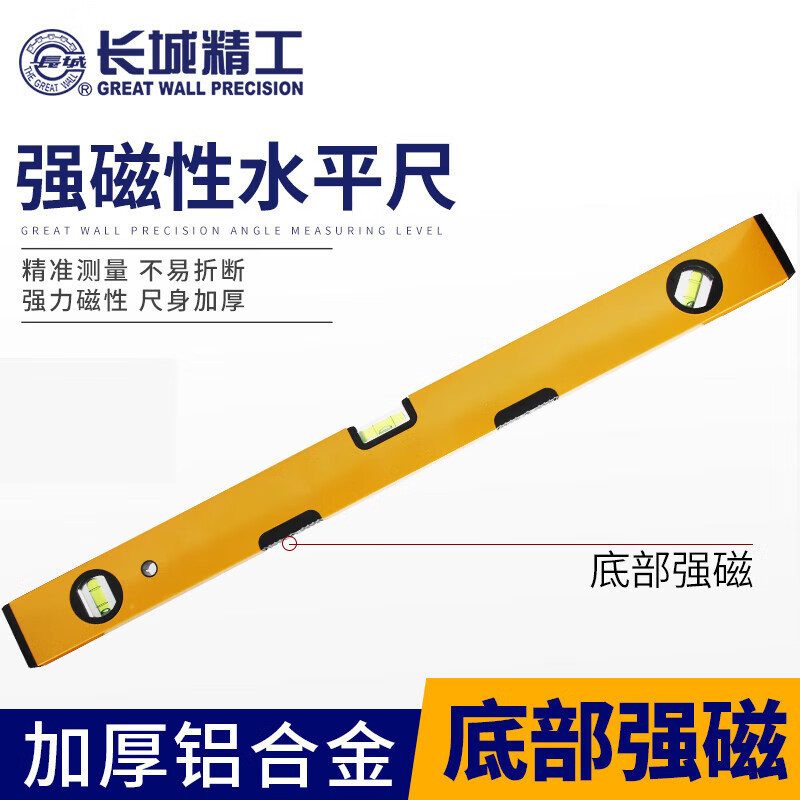 长城水平尺600mm高精度贴瓷砖装修验收工具带磁性靠尺173636