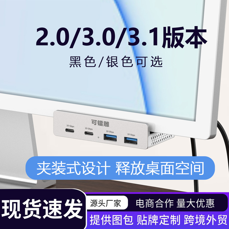 Desktop Type-C Docking Station Monitor 10g Hub Aluminum Alloy Docking Station Clip-On Installation Detachable Cable Desktop Type-C Docking Station Monitor 10g Hub Aluminum Alloy Docking Station Clip-On Installation Detachable Cable