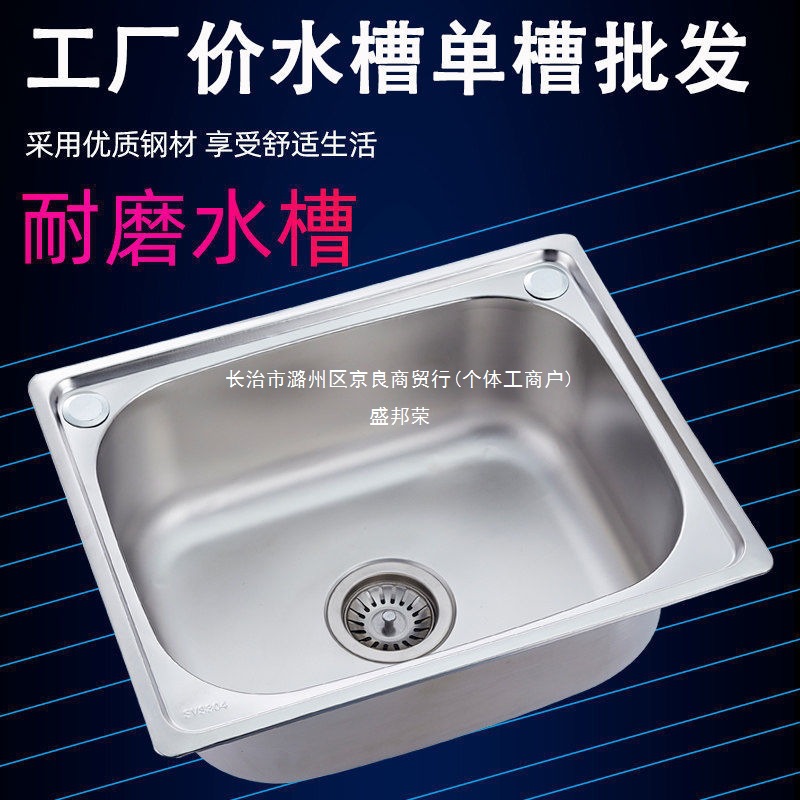 Lavabo de verduras con un solo tanque 304 fregadero de acero inoxidable fregadero de cocina fregadero de verduras doméstico lavabo grande y pequeño