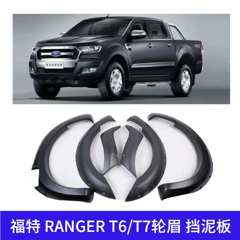 Соответствующий для брови 2015 колеса рейнджера Т7 Форда расширил автозапчасти толстого материала АБС