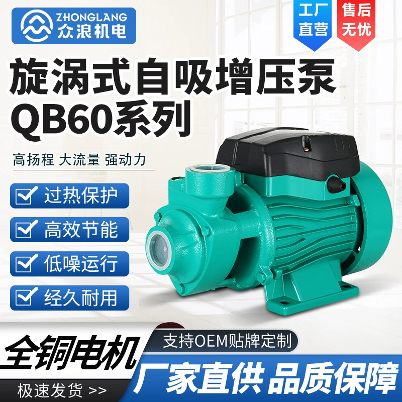 Бытовой самовсасывающий насос QB60 насос водопроводной воды бустерный насос водонапорная башня Солнечный водяной насос