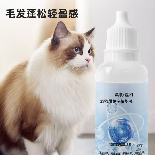 Pet Wash Free Essence 20ml Pet Body Soap Cat Deodorant Cleaning Dry Cleaning Essence Wipe Bath