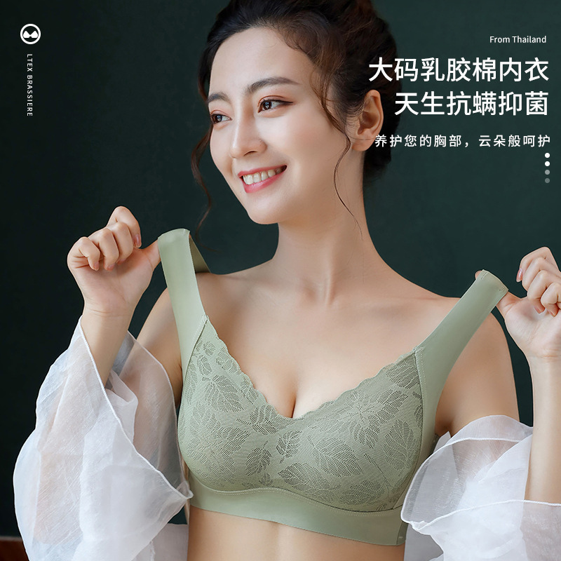 内衣女无钢圈大胸显小收副乳薄大码乳胶文胸聚拢小胸罩上托调整型