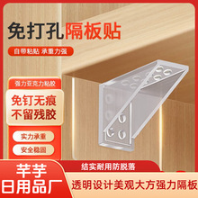 加宽隔板托免打孔固定器衣柜层板托免钉无痕三角支撑架收纳神器