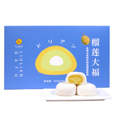 瑪瑞哒榴蓮大福 真榴蓮肉雪媚娘日本糯米糍麻薯 網紅糕點壹件代發