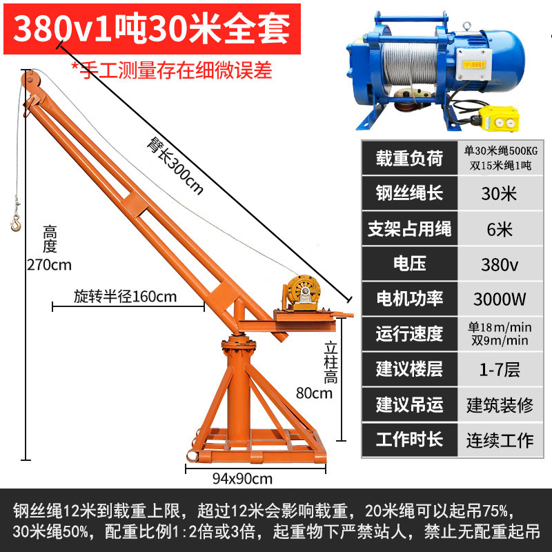 ★최고 구성★1톤 30.38m v 컴플리트세트(퀵) [건설현장유물]
