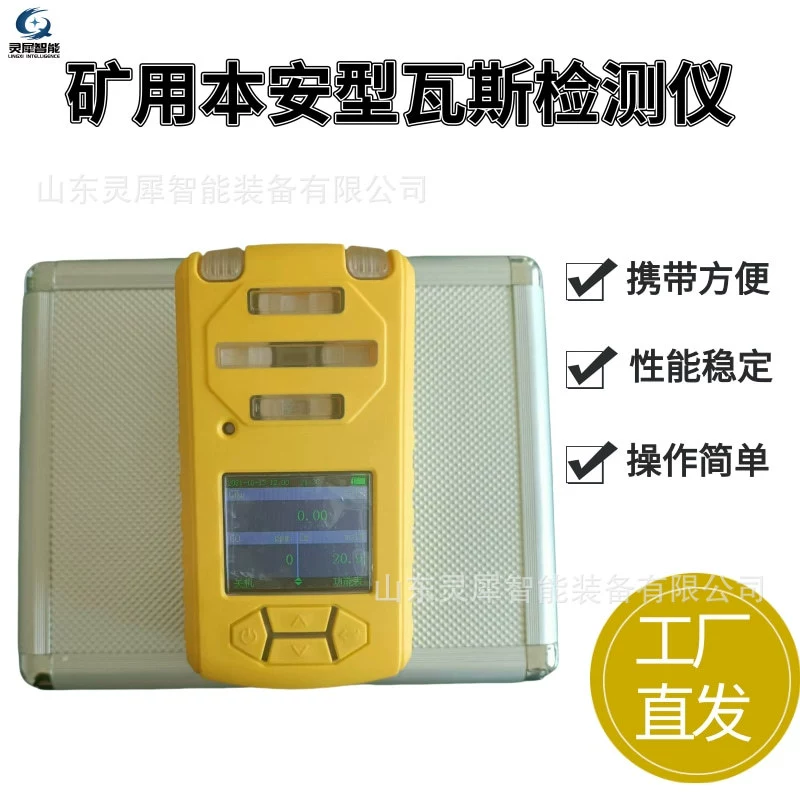 Поддержка индивидуального тестера взрывоопасности угольного шахтного газа BMK-III(A) для шахт, взрывозащищенный газовый детектор