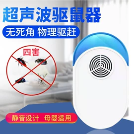 驱虫驱鼠器;节电设备;其他生活电器