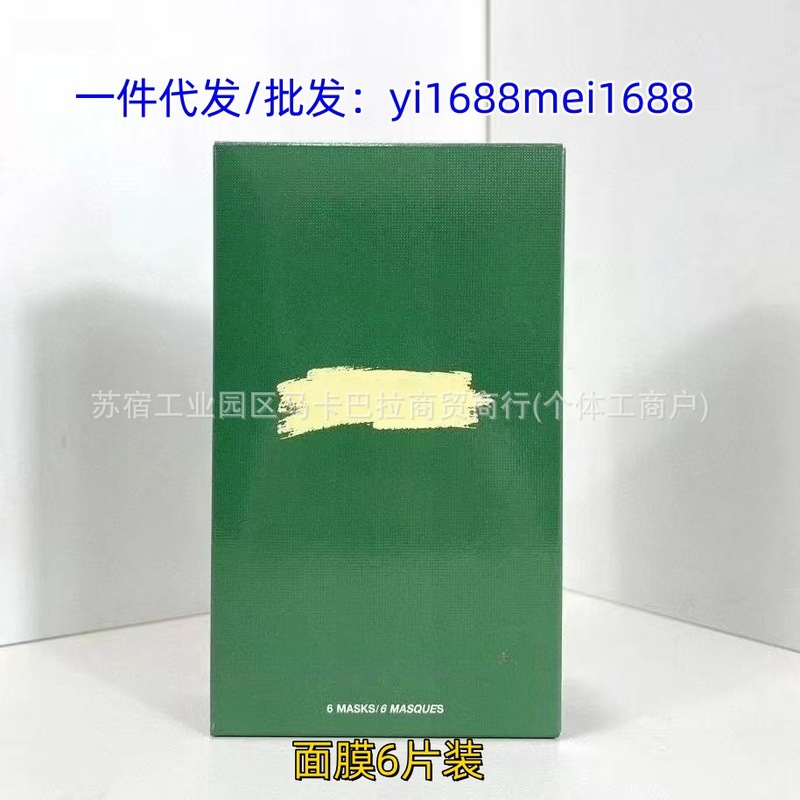 跨境外贸海谜家浓缩精粹修复肌底面膜海洋精华赋活精萃面膜6片装|undefined