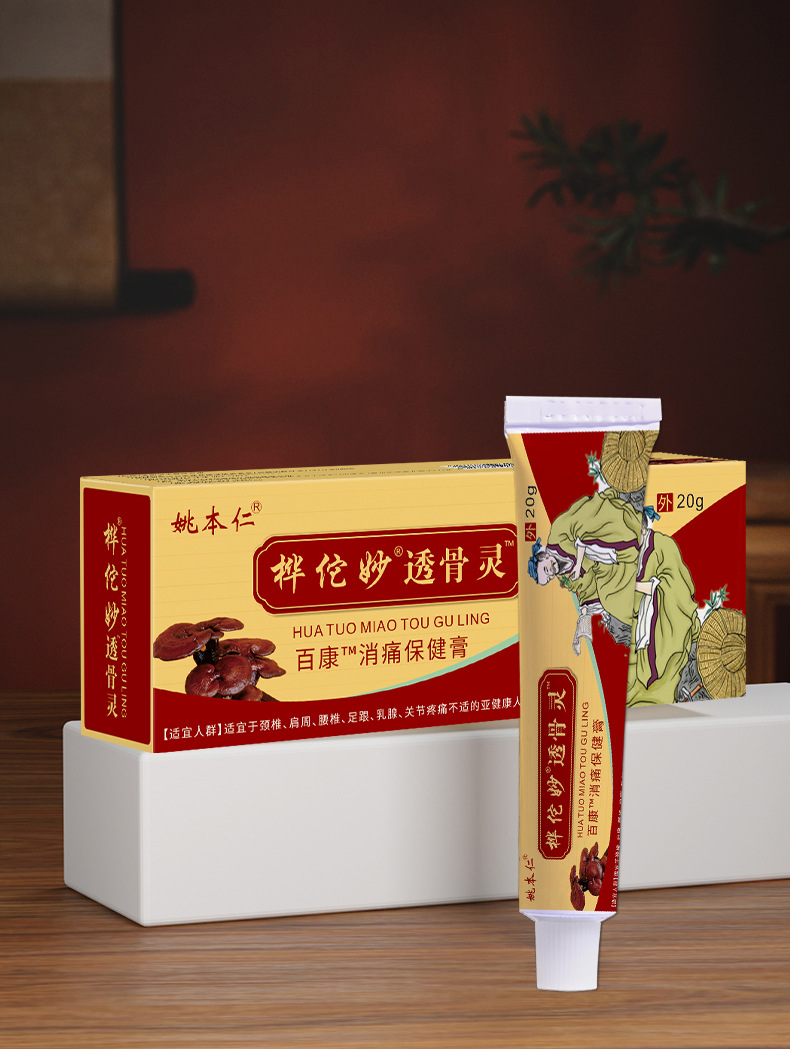 Yao Benren Huatuo Miaotouguling Herbal Cream Ointment 20g for Waist External Use details