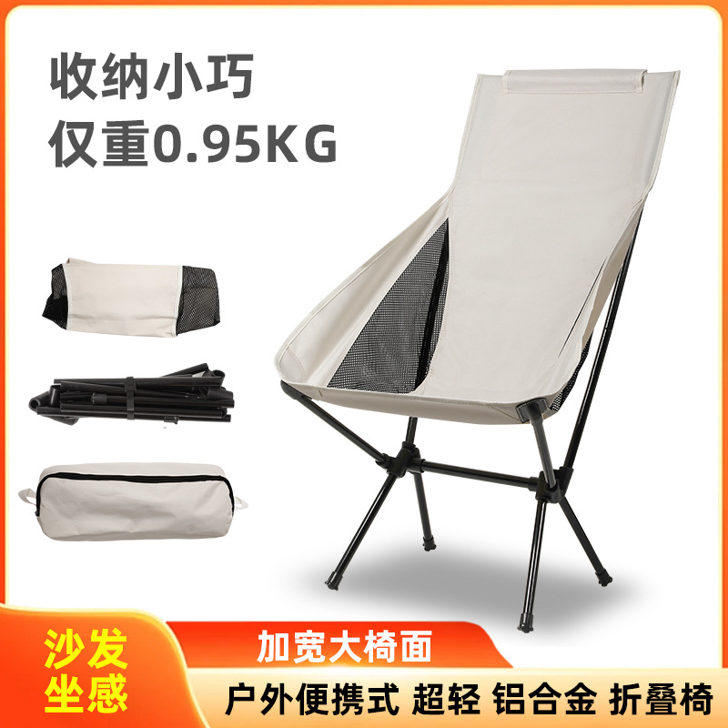 B1N Outdoor Breathable Moon Chair Lightweight Portable Space Chair Folding Chair with Backrest Fishing Beach Chair Camping Chair