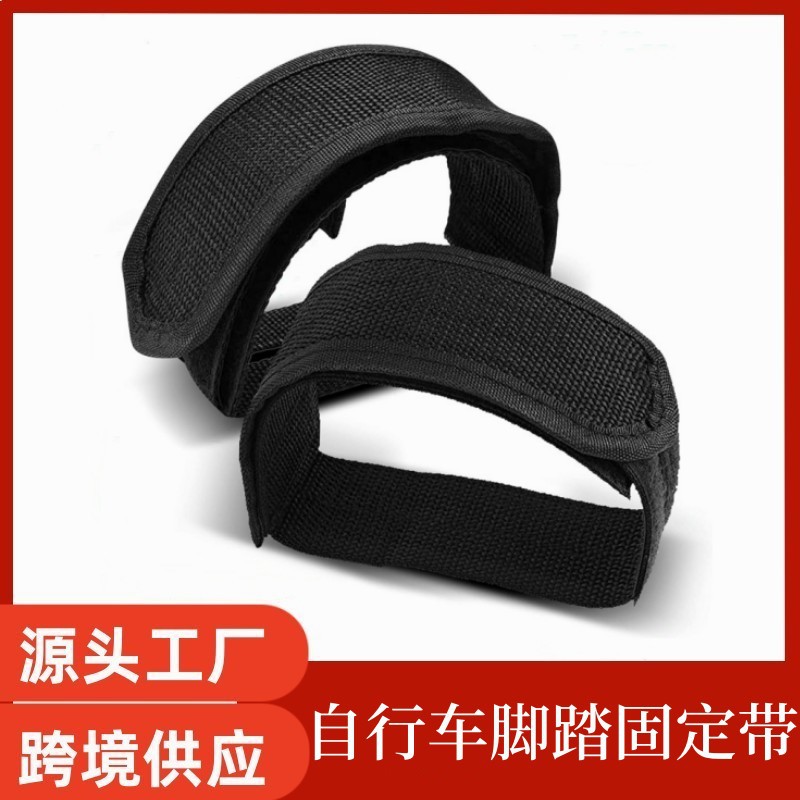 Hot Sale Outdoor Cycling Pedal Set Bicycle Pedal Fixed Foot Belt Dog Mouth Set Strap Strap Foot Cover