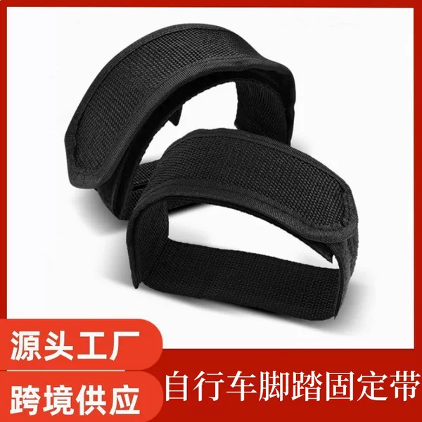 Hot Sale Outdoor Cycling Pedal Set Bicycle Pedal Fixed Foot Belt Dog Mouth Set Strap Strap Foot Cover