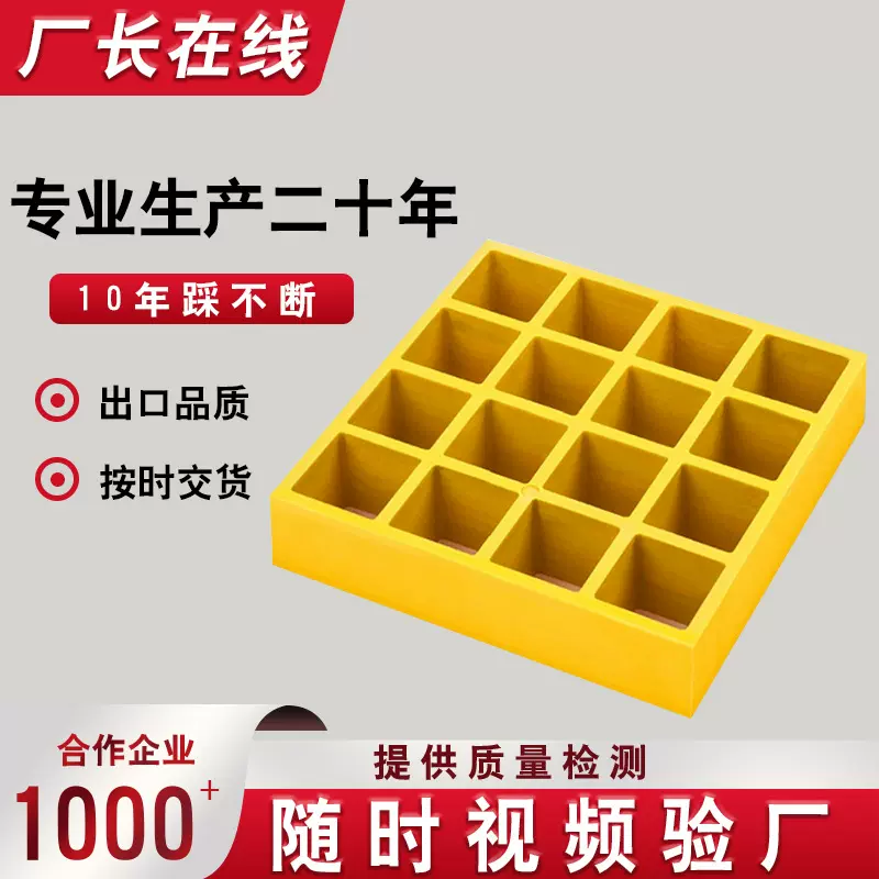 玻璃钢网格板污水处理地沟盖板光伏走道板洗车房格栅玻璃钢格栅板
