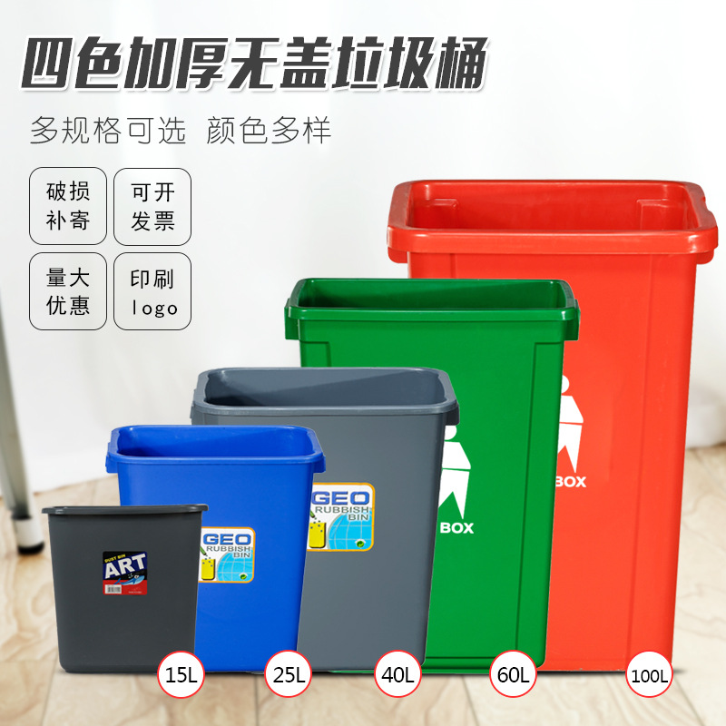 40 rise 50 classification Trash Large With cover rectangle lidless 20 Commercial high capacity 10 household 60 Kitchen
