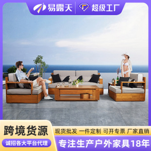 户外柚木沙发北欧别墅花园户外家具防淋晒阳台庭院实木沙发组合-阿里巴巴