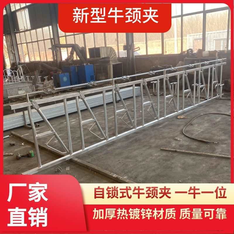 牛颈夹双开单开活动位镀锌材质加厚限位栏牛颈夹配件牛夹牛颈夹