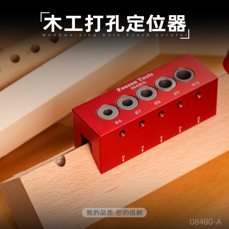 08480A木工打孔器圆管打孔器DIY定位器木工钻孔工具直角打孔辅具